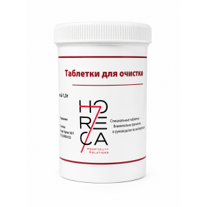 Таблетки для очистки кофемашины Lujo Clean 1,3 г 120 шт купить в Молдове